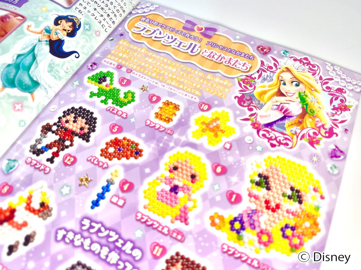 ディズニープリンセス アクアビーズブック」が好評発売中