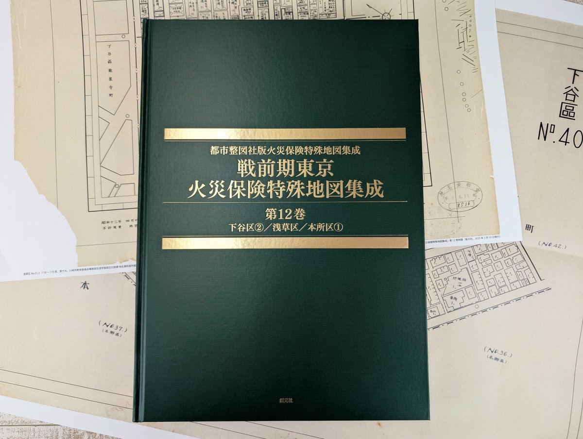 値下げ！改　荏原風土記稿　全一巻　完全復刻・予約限定版　定価１２０００円　千秋社 値下げ！改 荏原風土記稿 全一巻 完全復刻・予約限定版 定価