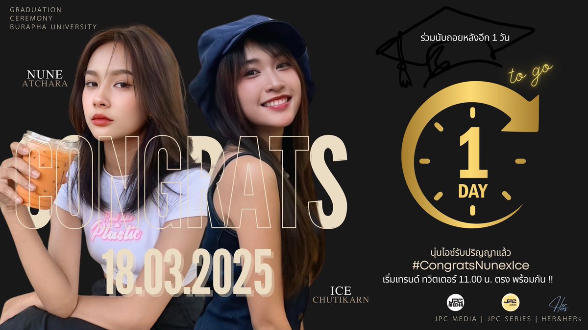trend4nunevicky's tweet photo. (🛎️ ปุกาศ ปุกาศ)

สำหรับเพื่อนๆแฟนคลับทุกท่านนะคะ ❤️
ทั้งผู้ที่จะไปร���วมงานและอยู่ผู้ที่อยู่ทางบ้าน

เริ่มเทรนด์ 
18 มีนาคม 2568 เวลา 11:00 น.
ถึง 19 มีนาคม 2568 เวลา 10:59 น.
โดยพร้อมเพรียงกัน

คีย์เวิร์ด +แฮชแท็ก ดังนี้ 

👇👇👇👇👇👇

นุ่นไอซ์รับปริญญาแล้ว
#️⃣CongratsNunexIce

สำหรับสื่อโซเชียลช่องทางอื่นๆ
Facebook / IG / Tiktok
ก็สามารถลงภาพ/คลิป โปรโมทให้เต็มที่ค้าบ

ขอบคุณมากค่า 🙏🏻🙏🏻

#นุ่นไอซ์ @Atchxrx17  @ice_chu_isme