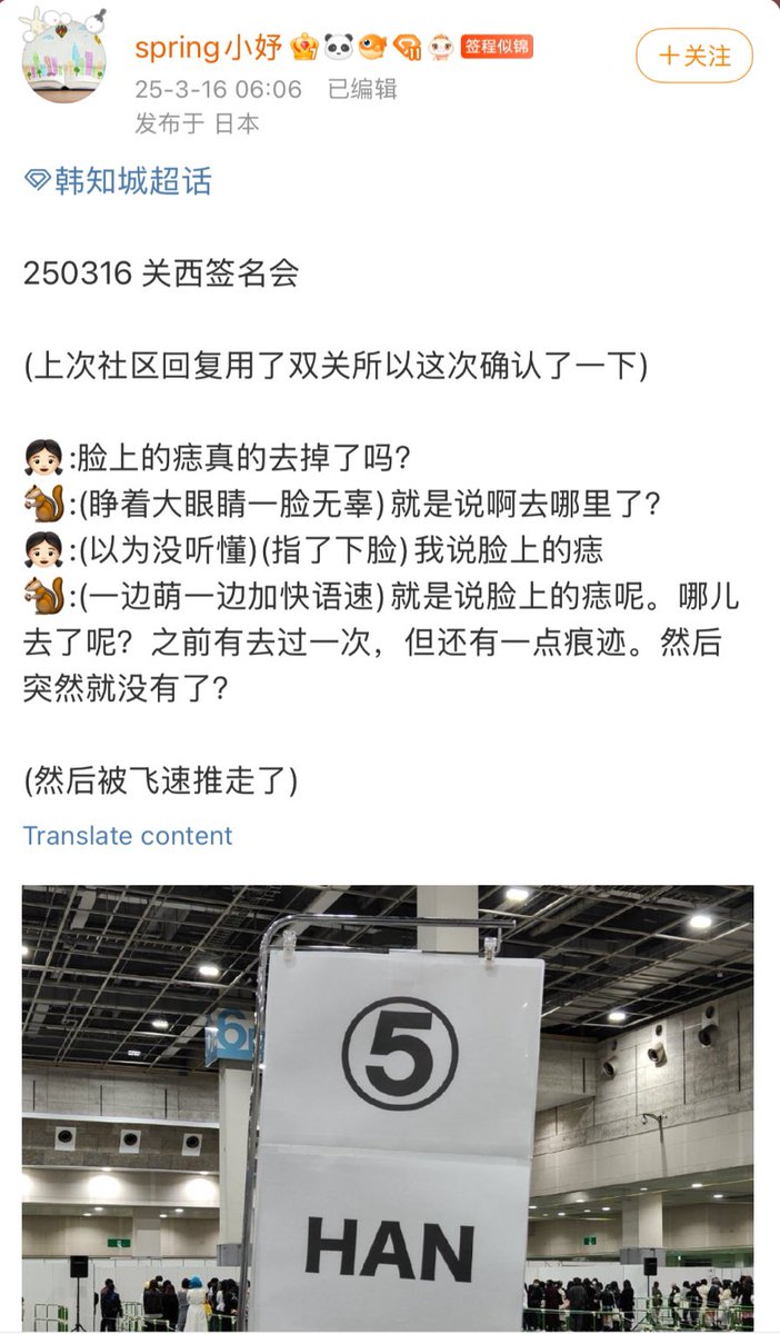 seems like han's chocochip mole is really gone...

op decided to ask han at the fansign yesterday since his FANS community reply from the other time had a word play so it was kinda vague whether the mole still exists 

👧🏻: the mole on your face really got removed?
🐿️: (widened