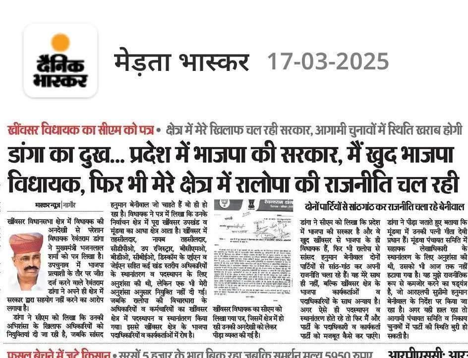Ramdhan Choudhary tweet media