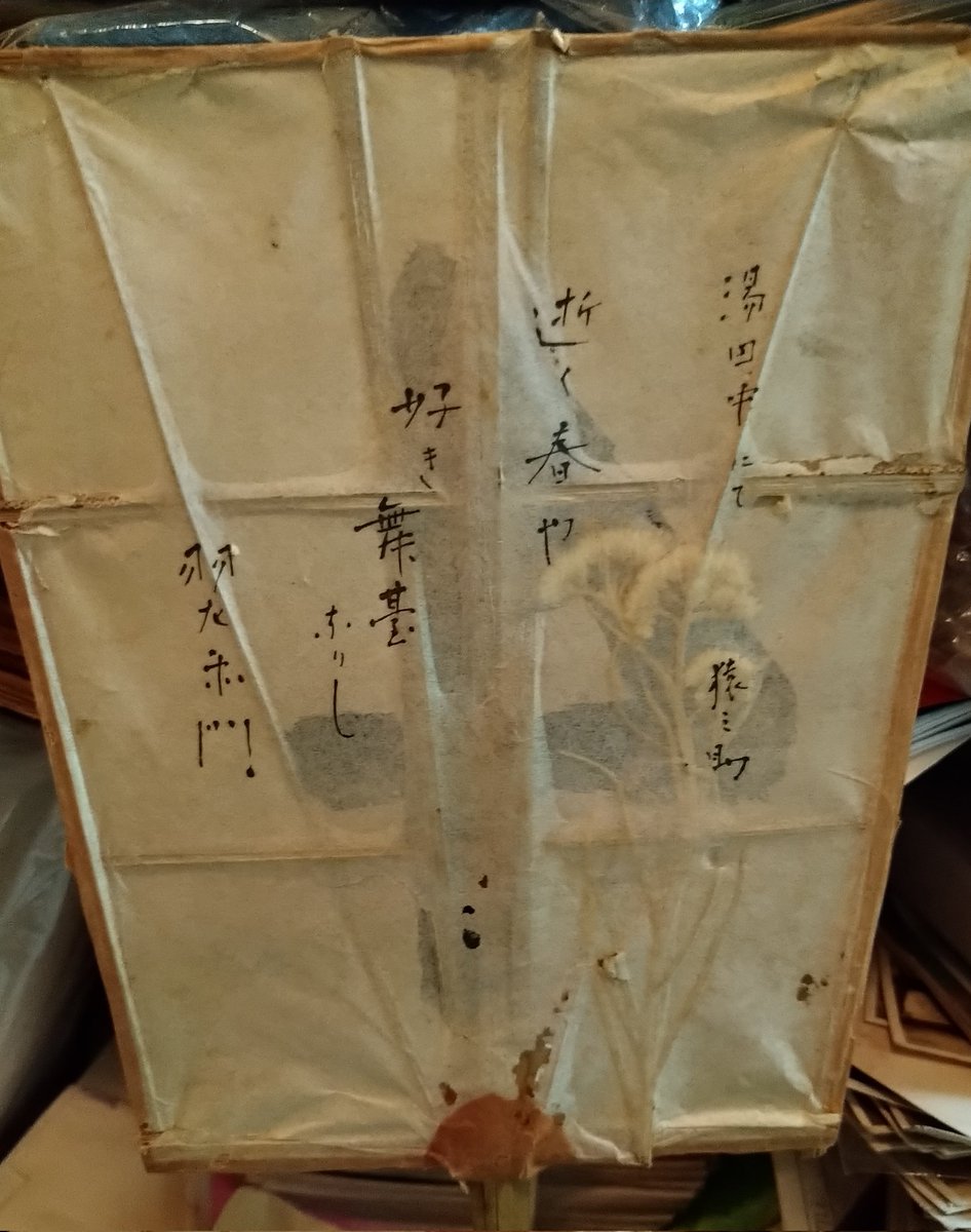 Tracer(private) on X