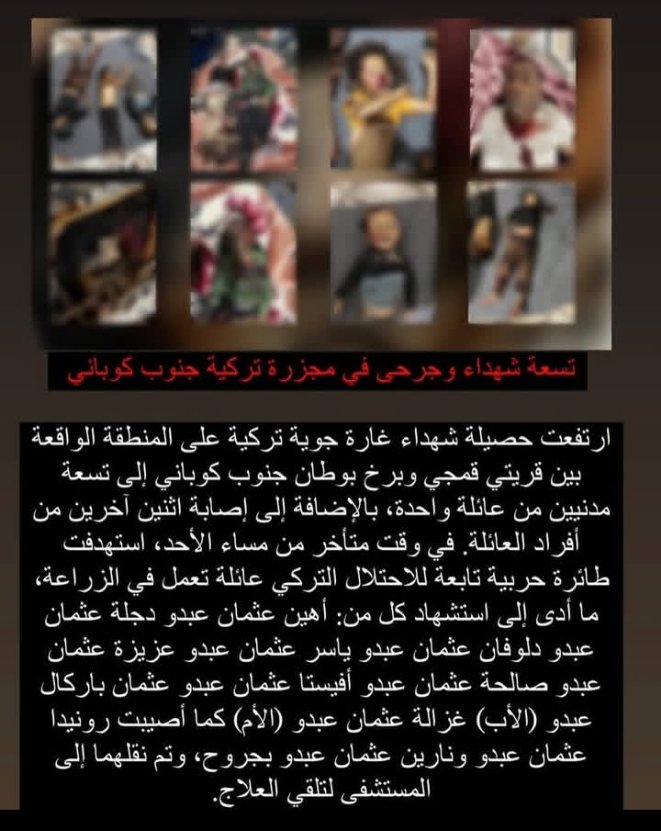 Teyarê dirûnê ya Trikiyê komkujiyek li başûrê Kobanê pêkanî, zêdeyî 12 kes ji malbatekê kuştin û piranî xwe zarok in