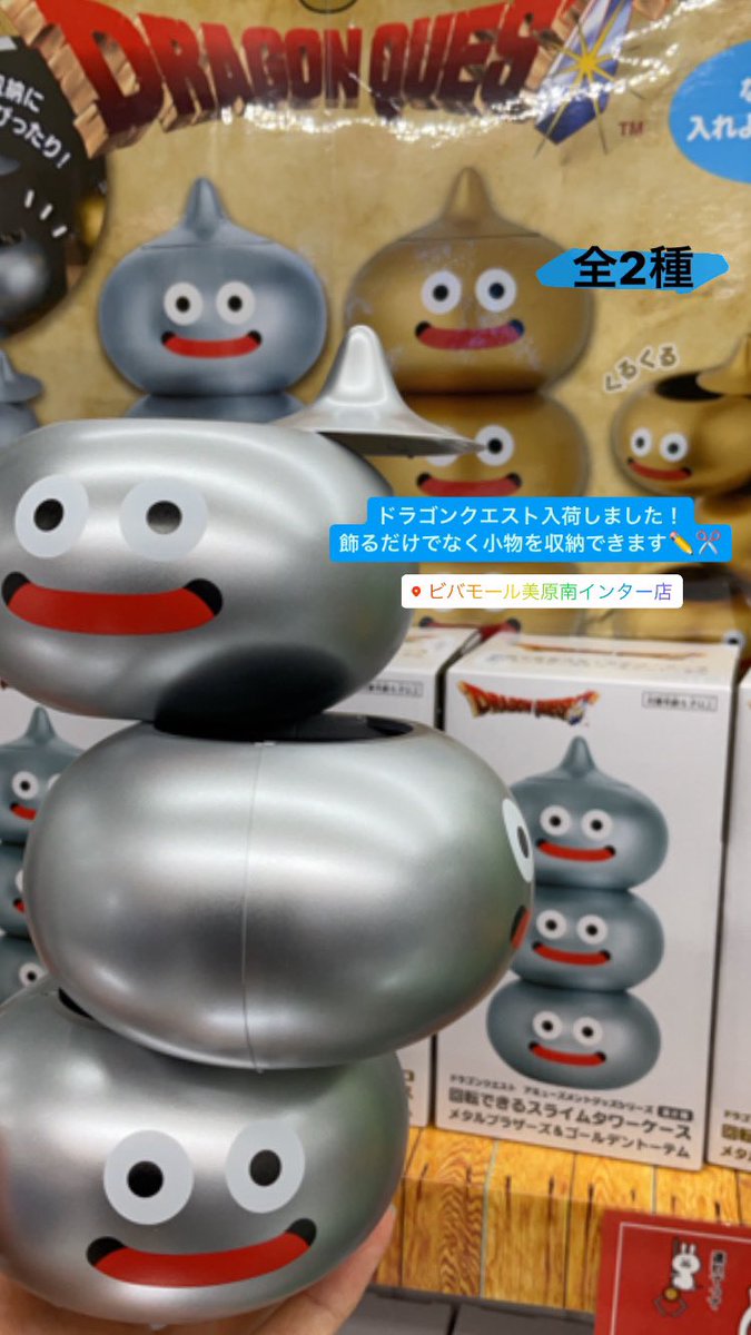 ゴールデンスライム メタルタワー ドラゴンクエスト メタルスライム