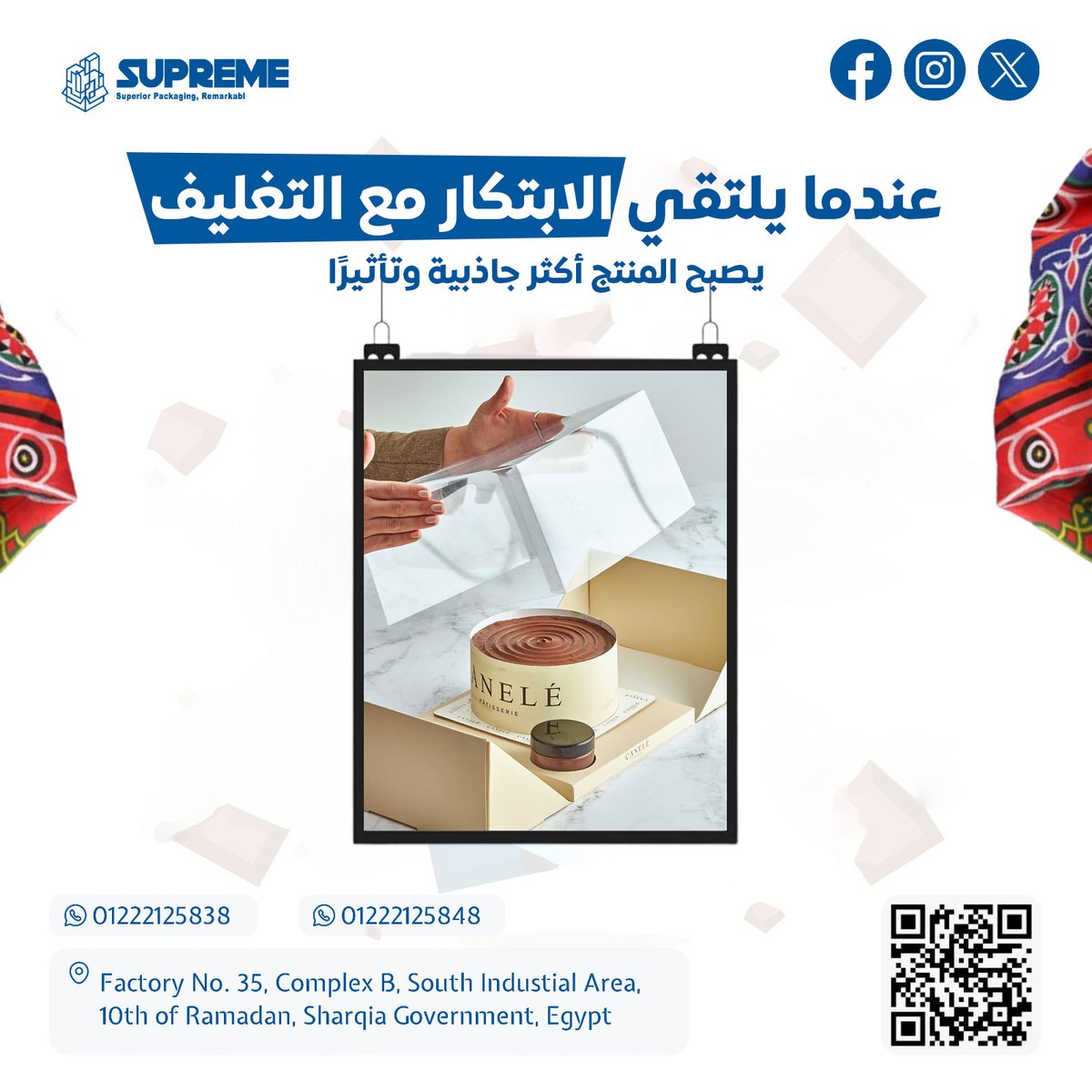 Supreme Creative Packaging Solutions (@Ala56046Alaa) / Posts / X