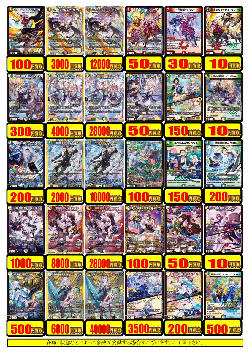 デュエマ 買取情報】 にじさんじコラボパック🌈🕒 異次元の超獣使い