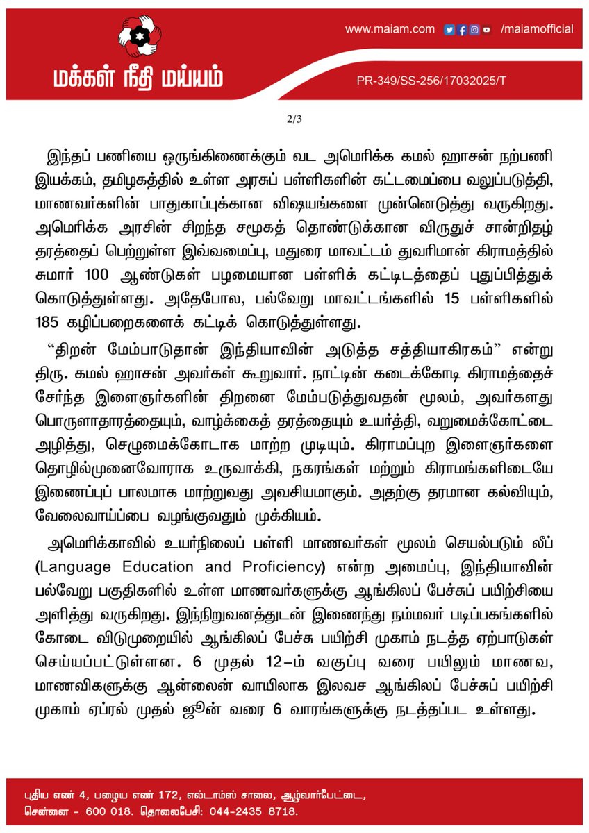 Makkal Needhi Maiam | மக்கள் நீதி மய்யம் tweet media