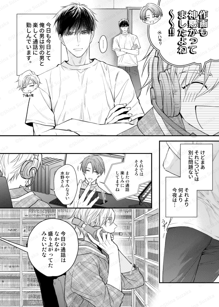 J庭の本の進捗です。
まだここしか描けてない… 
