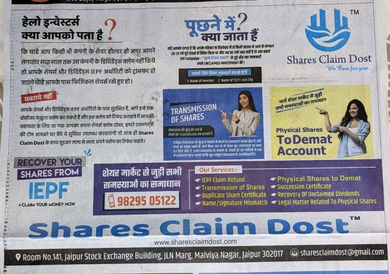 IepfClaimDost's tweet photo. share se jidi kisi  bhi shamsya ka samadhan paye sirf #shareclaimdost ke sath . https://t.co/n1DtbCmVz9