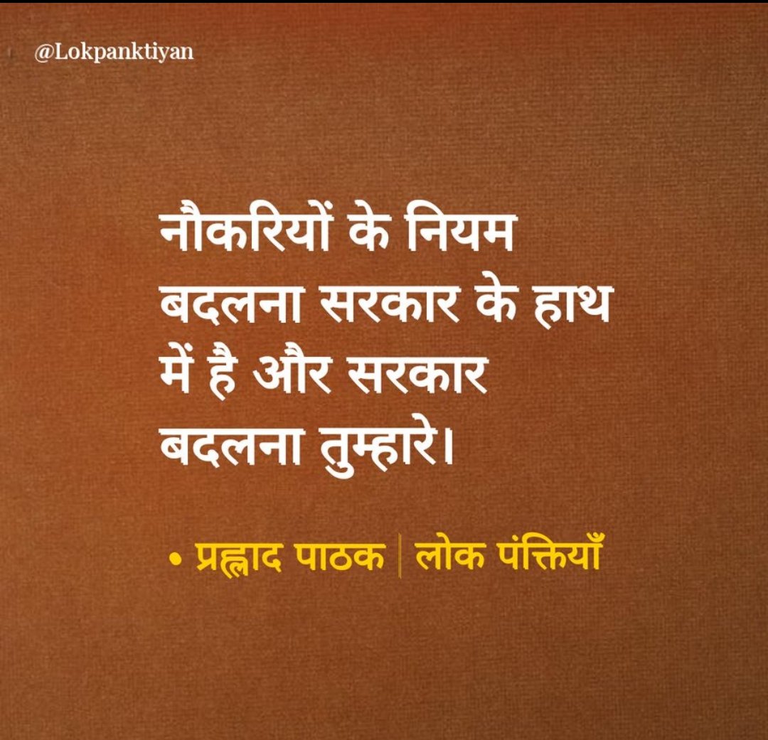 JAY UPMANYU tweet media