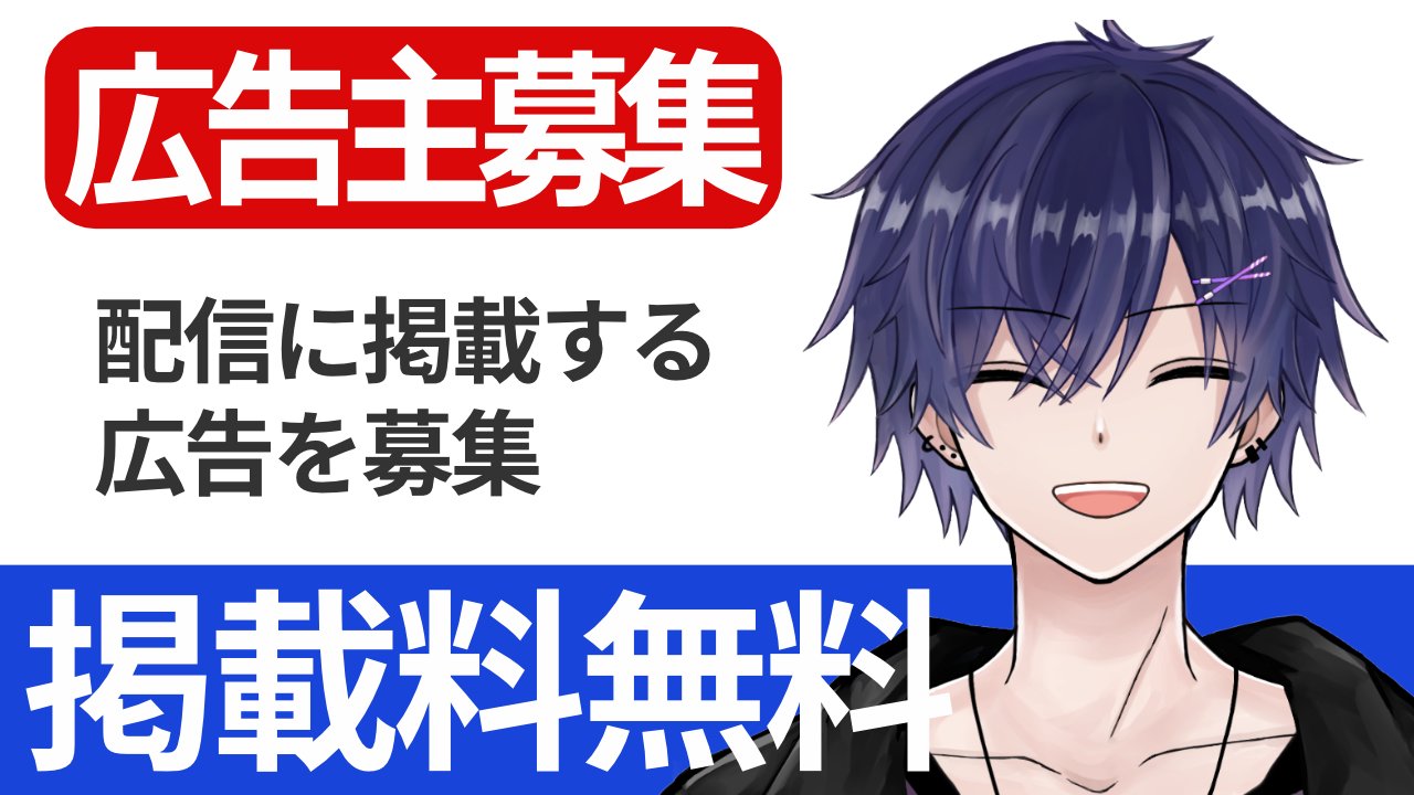 案件募集中】雪兎《YUKITO》jp@新人Vtuber (@YUKITOVtuber) / X