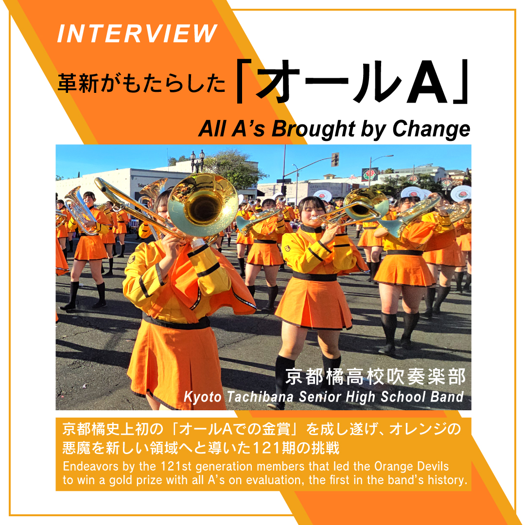 ✨新着✨【SC Sport Journal】公開 京都橘高校 吹奏楽部🎷 ＼ 数々の