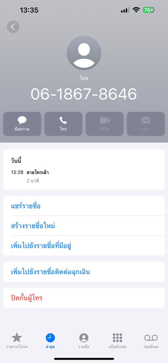 หน่องเอ็ม lll 🤍🕊 tweet media
