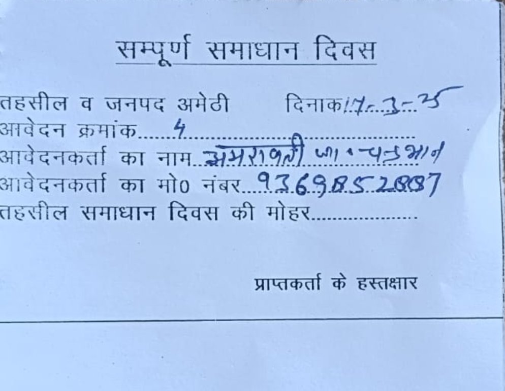 RAGHVENDRA PANDEY DISS. CROSS. AMETHI tweet media