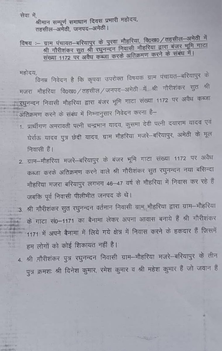 RAGHVENDRA PANDEY DISS. CROSS. AMETHI tweet media