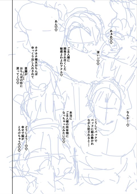 Fantiaで進捗を投稿するにあたって「性器の修正が必要なのはどの作画工程までか」が気になった
ネーム(←)は流石に修正の必要はないだろうけど、下描き(→)はどうだろう?判断がむずい🤔 