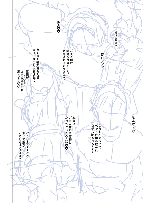 Fantiaで進捗を投稿するにあたって「性器の修正が必要なのはどの作画工程までか」が気になった
ネーム(←)は流石に修正の必要はないだろうけど、下描き(→)はどうだろう?判断がむずい🤔 