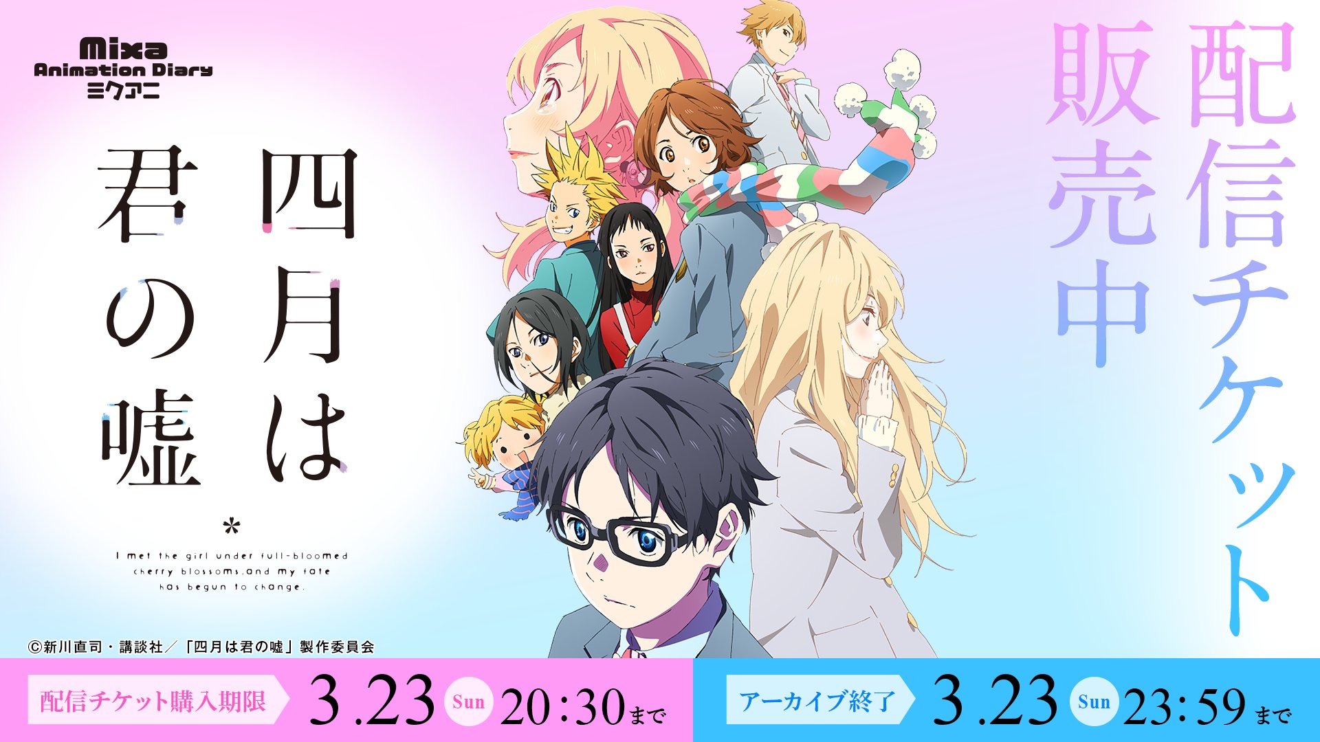 四月は君の嘘 B2ポスター 原作を忠実に再現！映画『四月は君の嘘』ポスタービジュアル