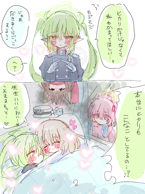 ノゾミと女先生 