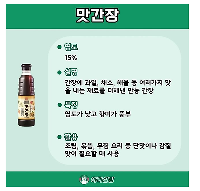 ccxxnks1's tweet photo. 헷갈리는 간장 종류별 활용법 https://t.co/hT9zTYu943