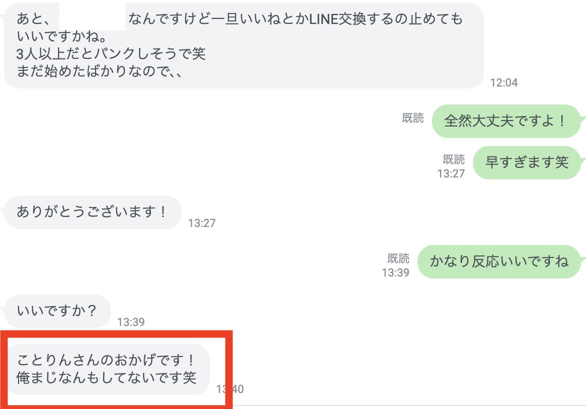 kotlin001's tweet photo. 「ことりんさんのおかげです！俺まじなんもしてないです笑」  

運用開始2日で 「一旦ストップしてもいいですか？」 ってレベル。 

熟女と出会えすぎてパンクしそうになるなんて、まあ過去の僕含めてX見てる熟女好き男性からしたらありえない状況か笑😂

まあ、ぶっちゃけ僕に任せてもらえれば半自動で熟女と出会えるのでとてもいいのかなと思います