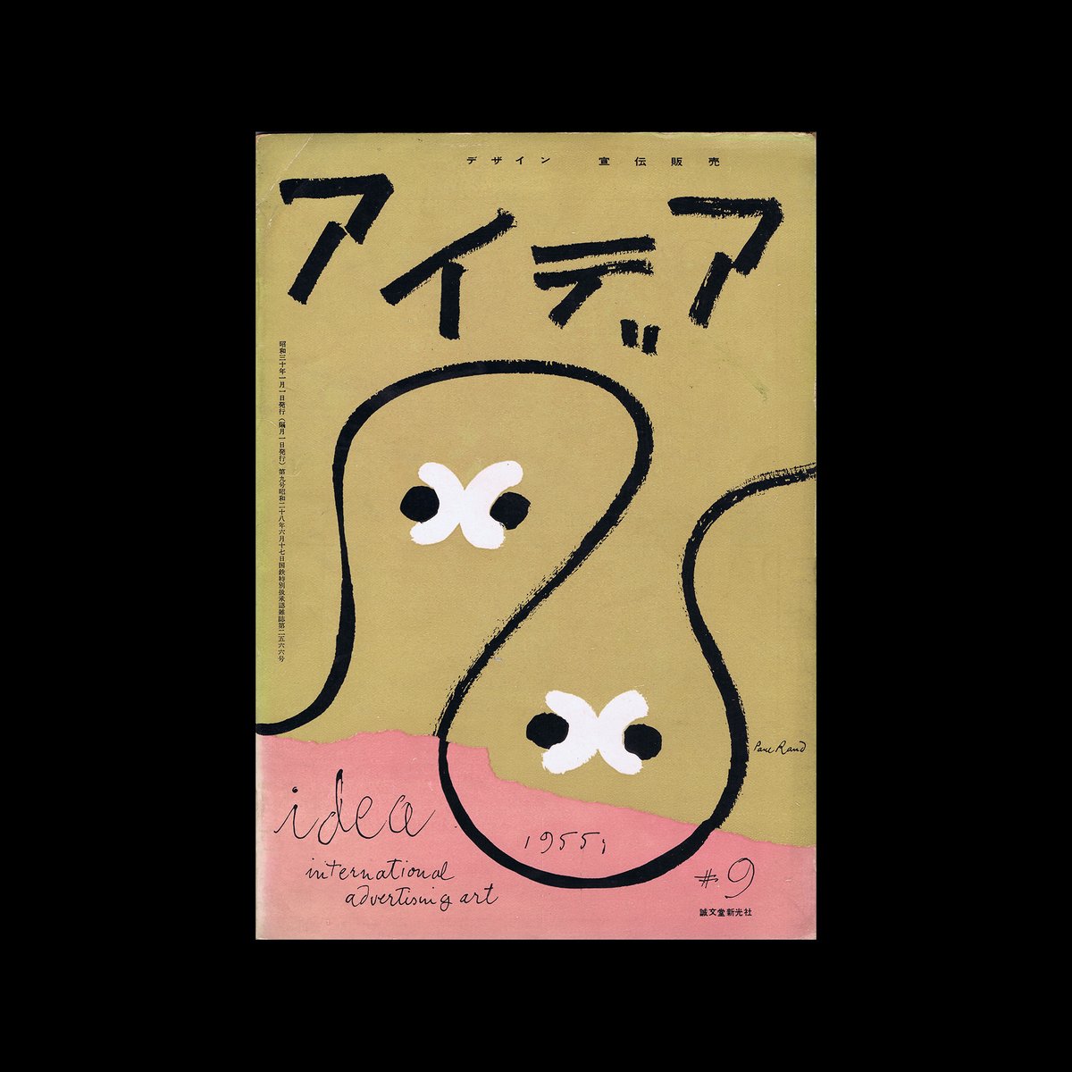 DesignReviewed's tweet image. Idea 009, 1954. Cover design by Paul Rand designreviewed.com/artefacts/idea… #paulrand #graphicdesign#illustration