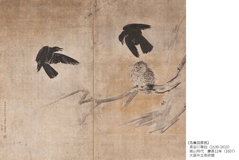 大阪市立美術館 on X