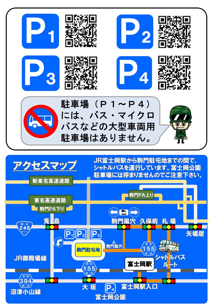 陸上自衛隊 駒門駐屯地@公式 tweet media