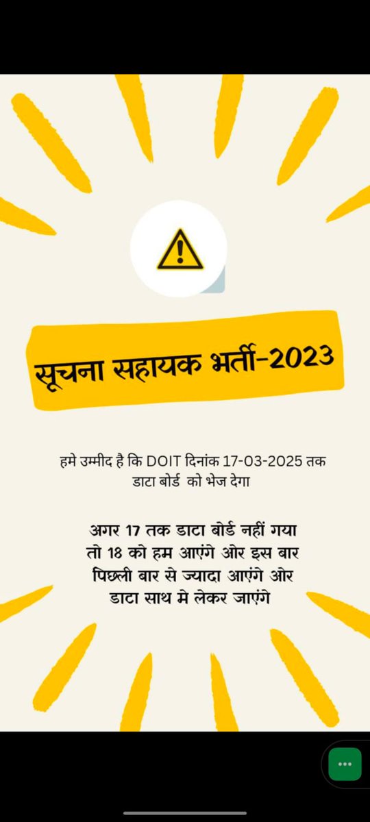 #doit_अपना_वादा_पूरा_करो 
#doit_डाटा_भेजो