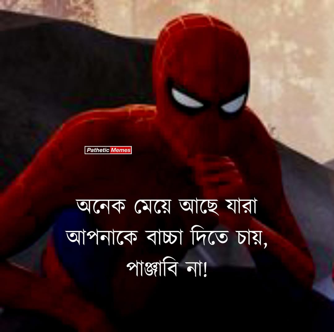 jjsbashar's tweet photo. Rrality. কিন্তু  আমার কোনোটাই নাই 😀😀😀 https://t.co/EhrFSLECbY