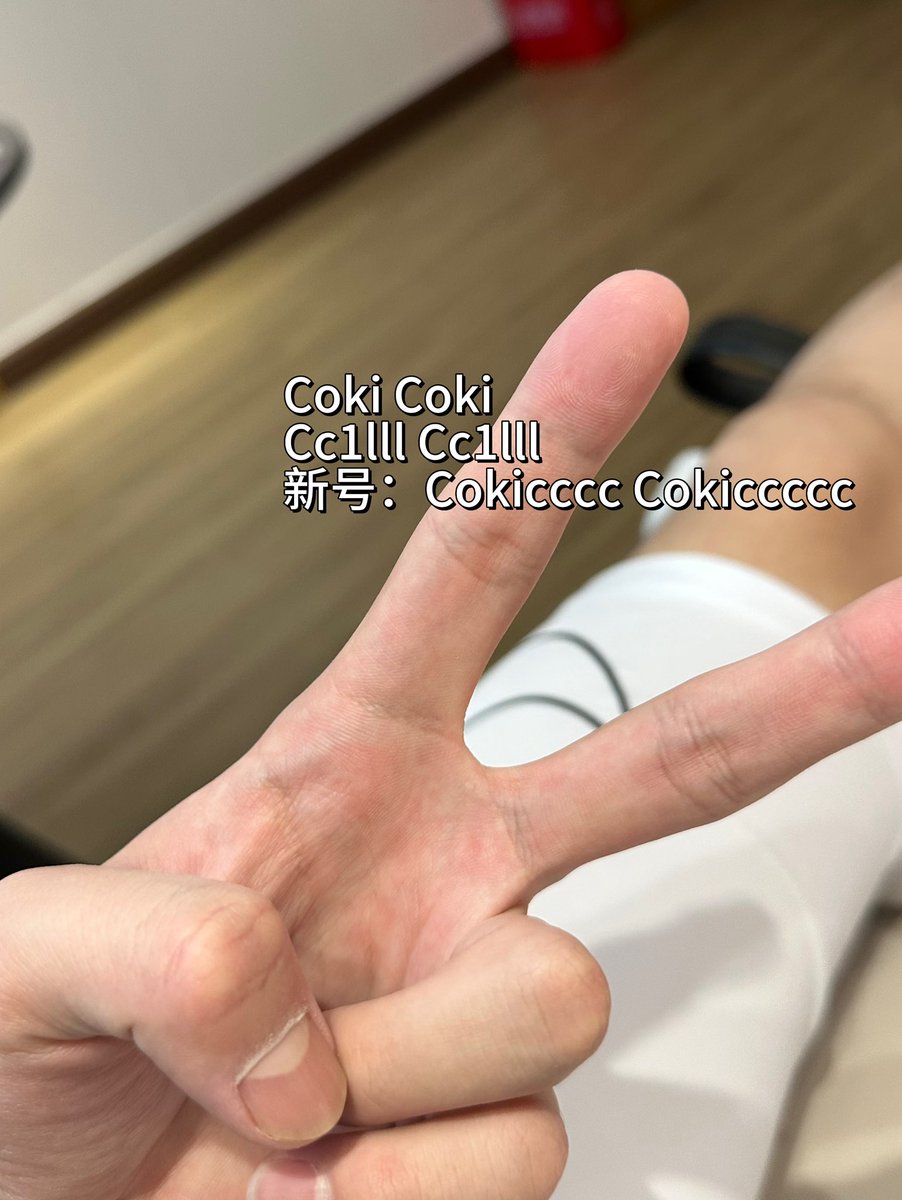 Coki(小号) tweet media