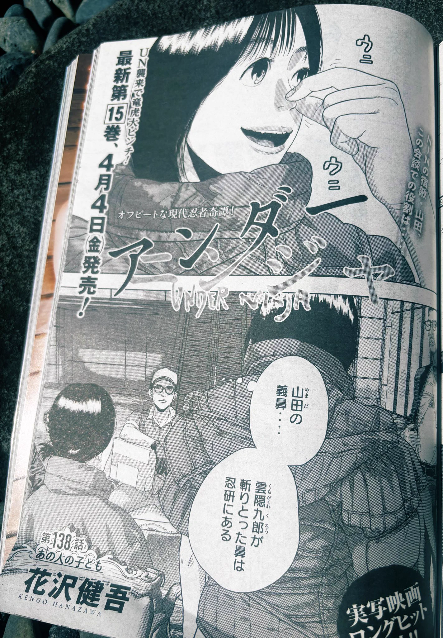 アンダーニンジャ【公式】 on X: 