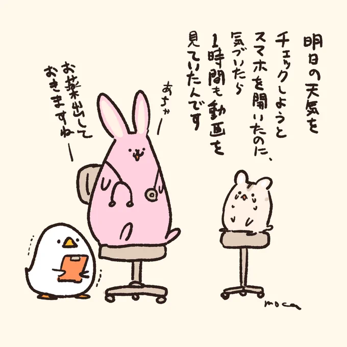 📱
 #そそくさうさぎ 