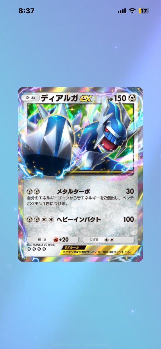 ポケポケでレア⭐️を引きました！