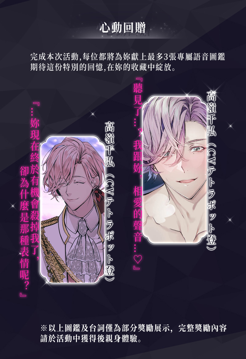 plusmate_zh's tweet photo. 📷限時活動📷
「禁愛～斷情刀～」
📷 活動時間：2025年3月17日9:00~3月26日23:59
📷心動回贈：完成本次活動，他將為妳獻上最多3張專屬語音CG！期待這份特別的回憶，在妳的收藏中綻放光芒。
📷參與條件：
・【活動名稱】活動券
活動券現正於活動期間內在商店販售，歡迎前往確認！ https://t.co/OL4rFaMZyx