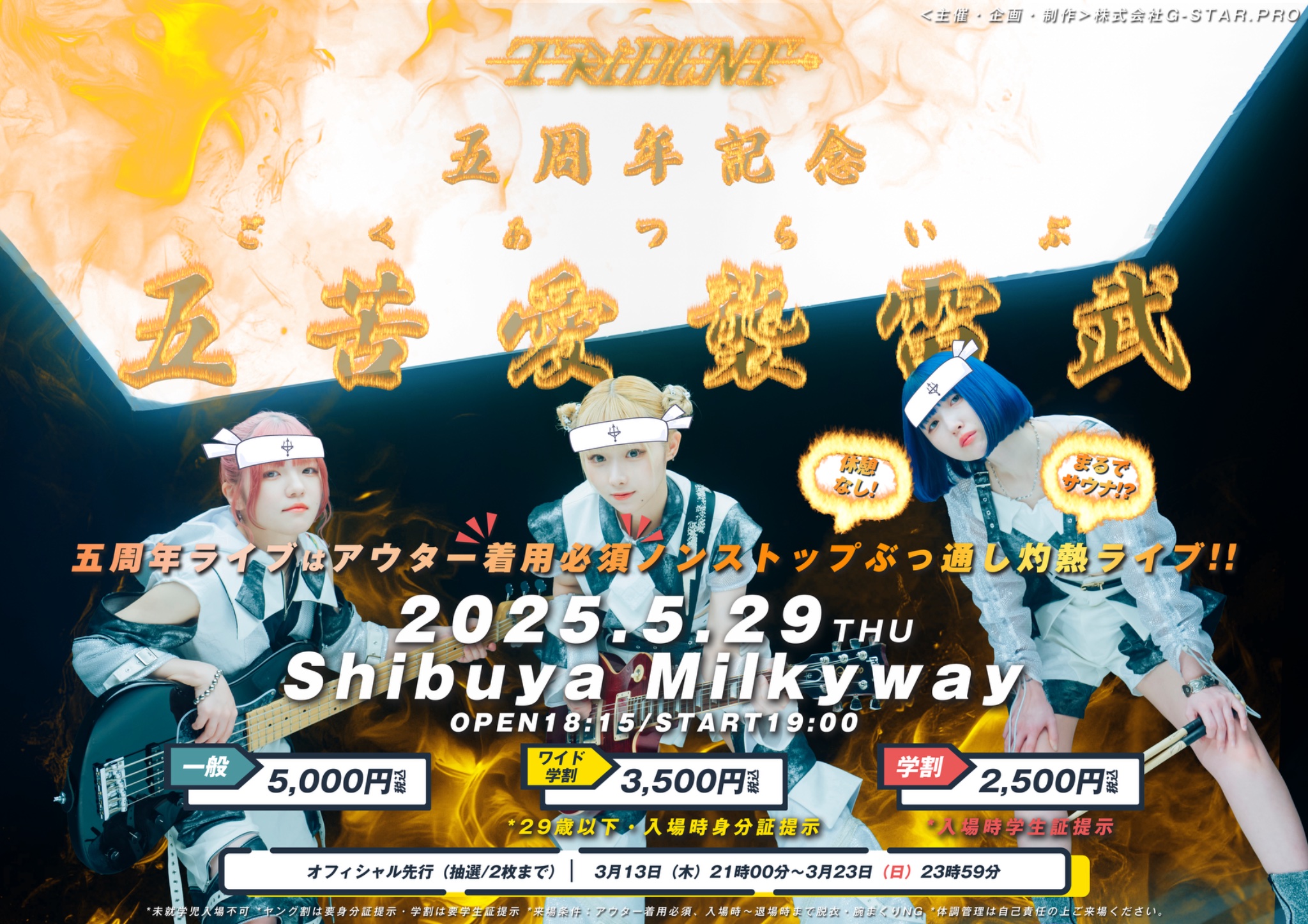 TRiDENT ワンマンLIVE　DVD TRiDENT on X: 