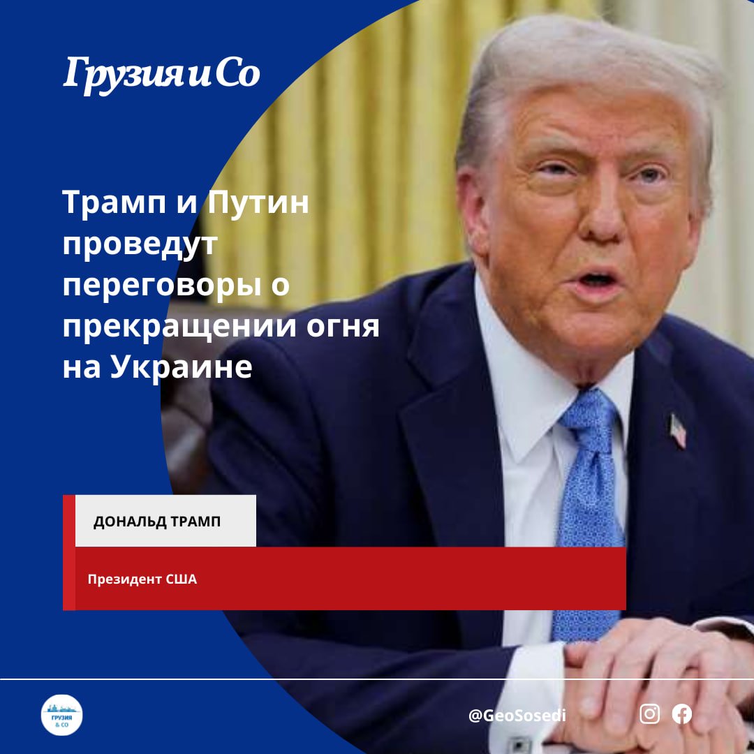 GeoSosedi's tweet photo. Президент США Дональд Трамп 18 марта проведет телефонный разговор с президентом России Владимиром Путиным. Об этом сообщает Associated Press.

Он сообщил, что главной темой переговоров станет 30-дневное временное прекращение огня на Украине. https://t.co/iqexpU6y3J