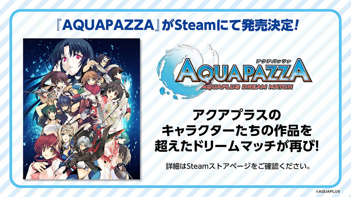 AQUAPAZZA】こんな見た目してるけど、格ゲーでは最強のコマ投げキャラ