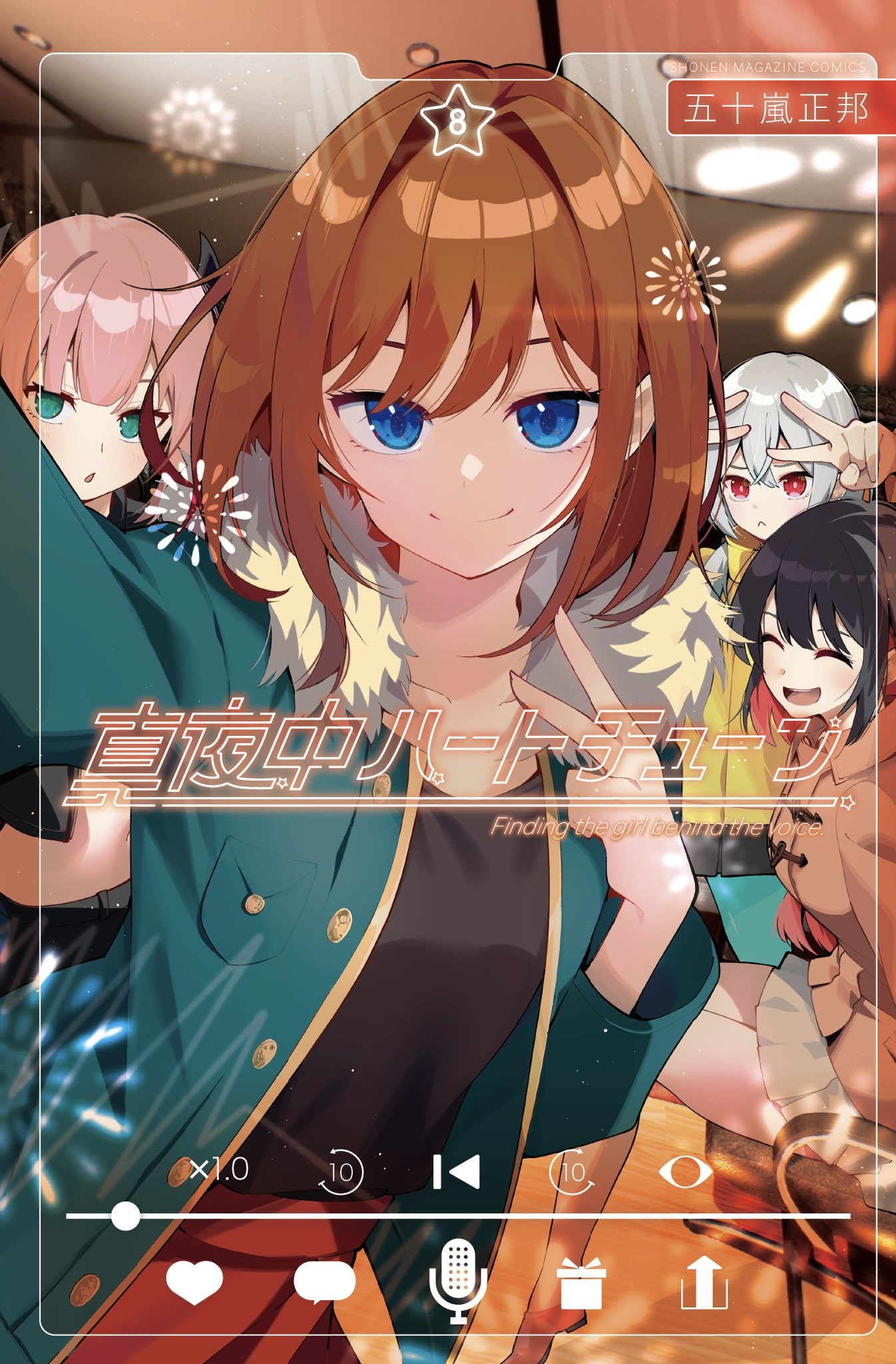 真夜中ハートチューン」DMMくじ2月28日（金）より発売開始