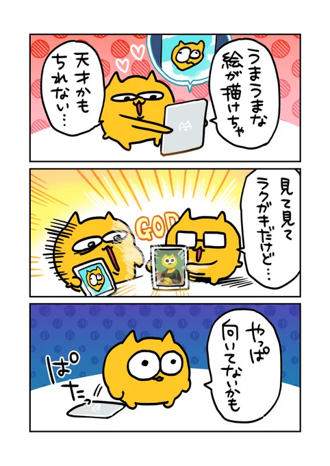 心が折れたうんたねこ(再掲載)
#うんたねこ 
#漫画が読めるハッシュタグ 