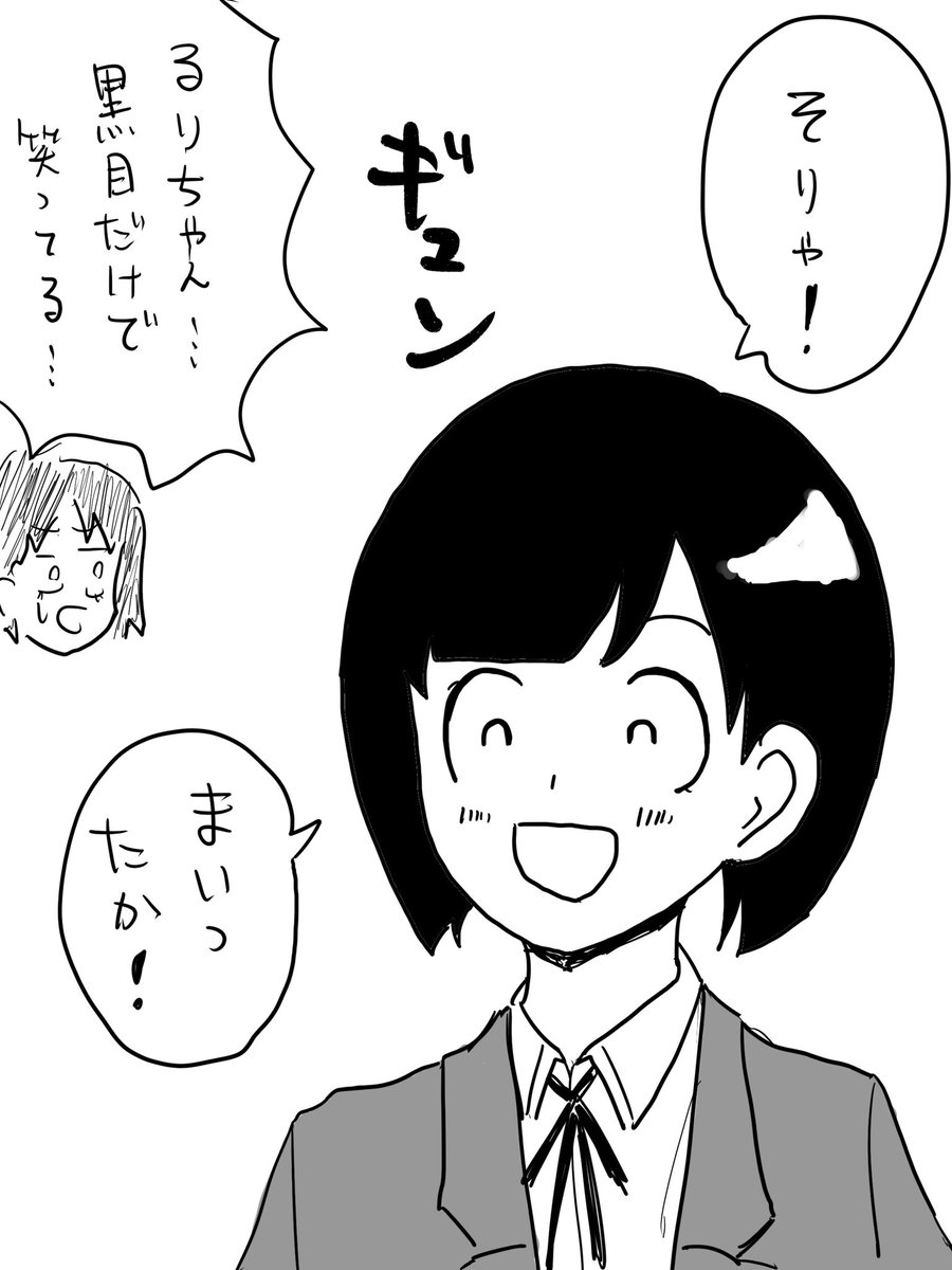 るりるり漫画スマイル 