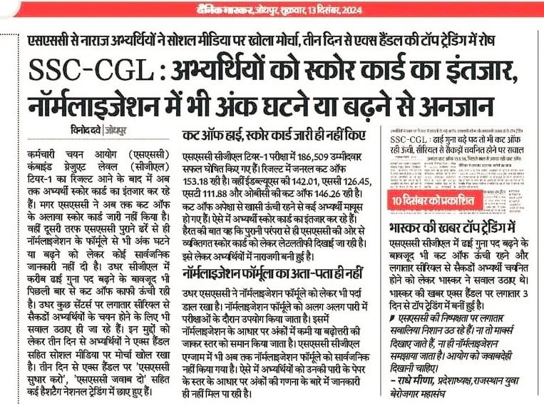 Magic_chai_Wala's tweet photo. #SSC_RELEASE_CGL2024_FINALANSKEY 
@TheLallantop @ZeeNews @ABPNews @aajtak @SSCorg_in @DrJitendraSingh https://t.co/pPNil9rdKN