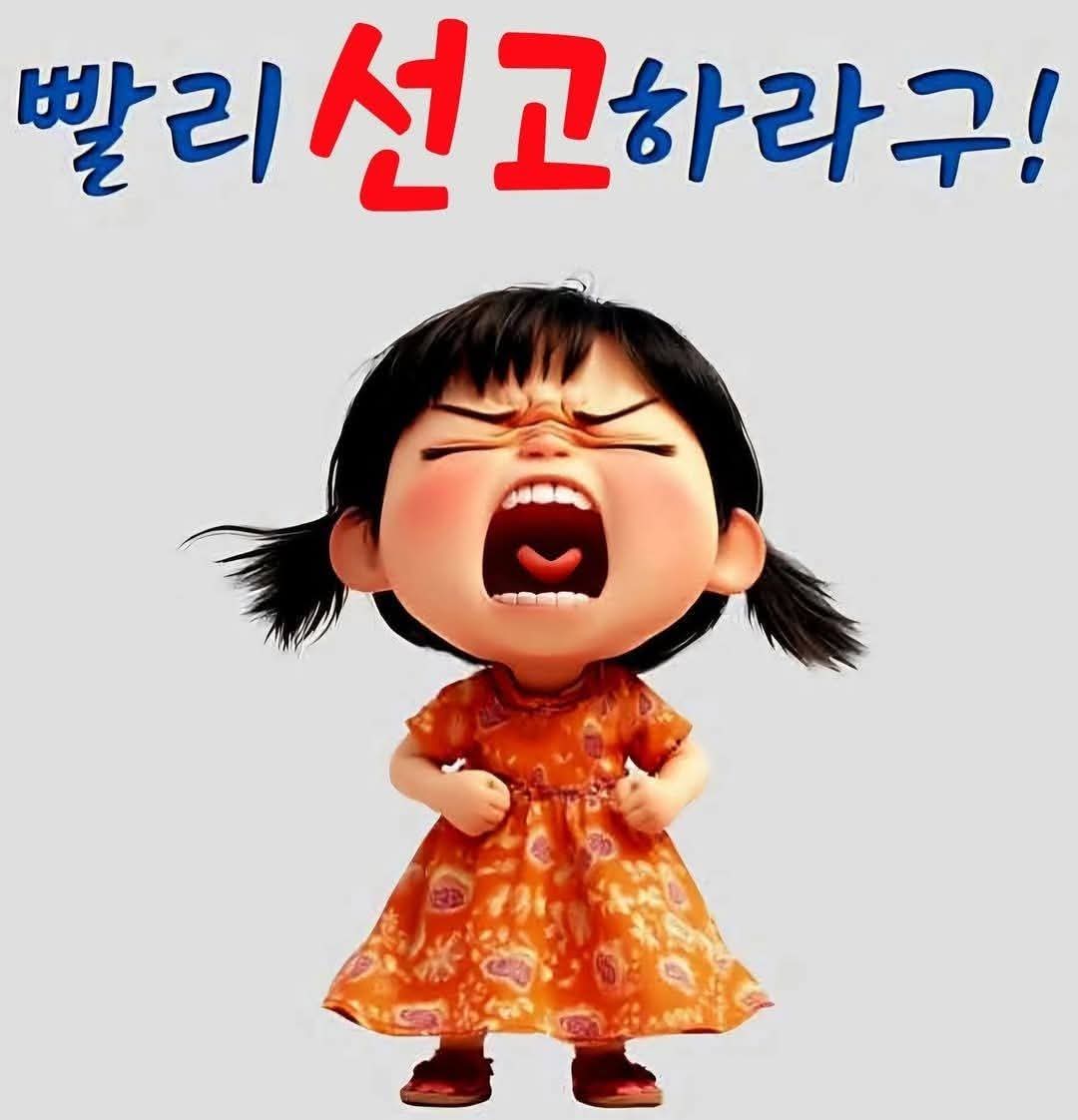 지금 내 마음, 우리들 마음!