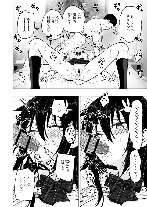 🔞一人暮らしをしたくてお金を貯めようと18歳JKが始めたことは...❤️15 