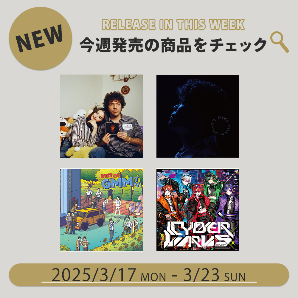 UNIVERSAL MUSIC STORE tweet media