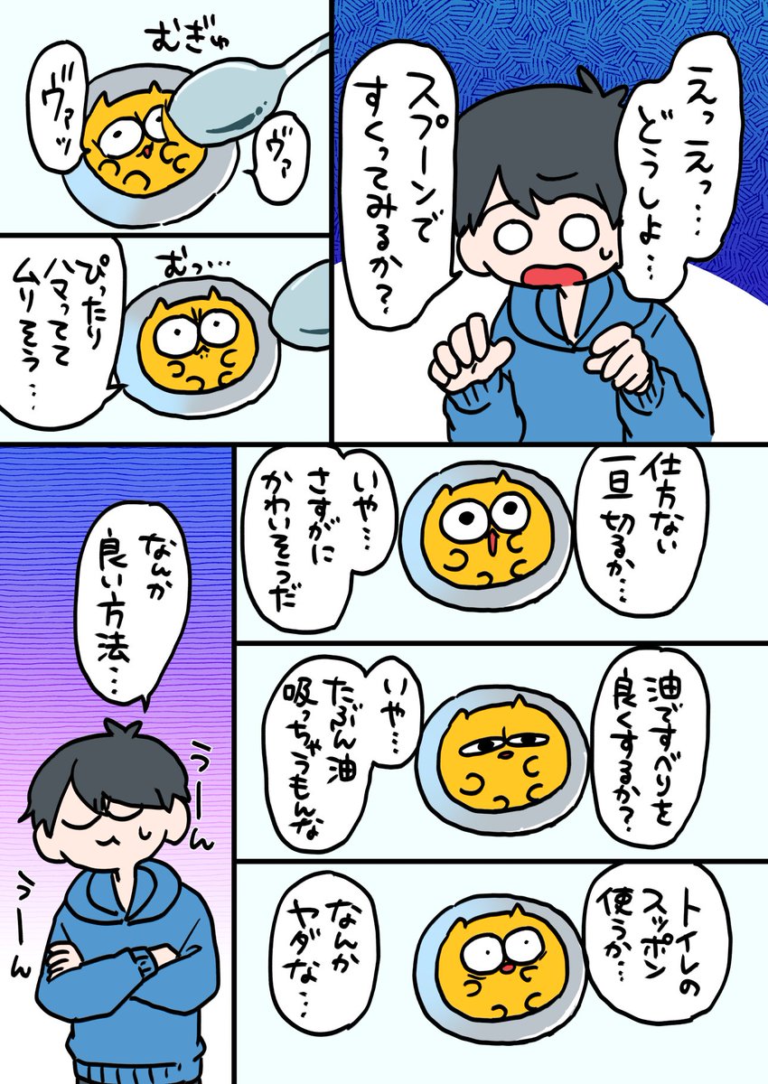 詰まっちゃった(再掲載)
#うんたねこ 
#漫画が読めるハッシュタグ 