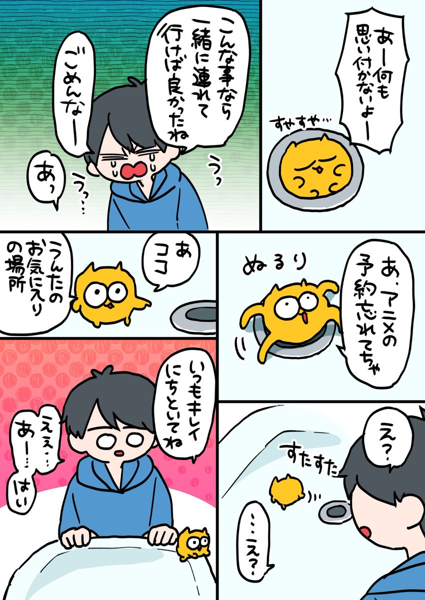 詰まっちゃった(再掲載)
#うんたねこ 
#漫画が読めるハッシュタグ 