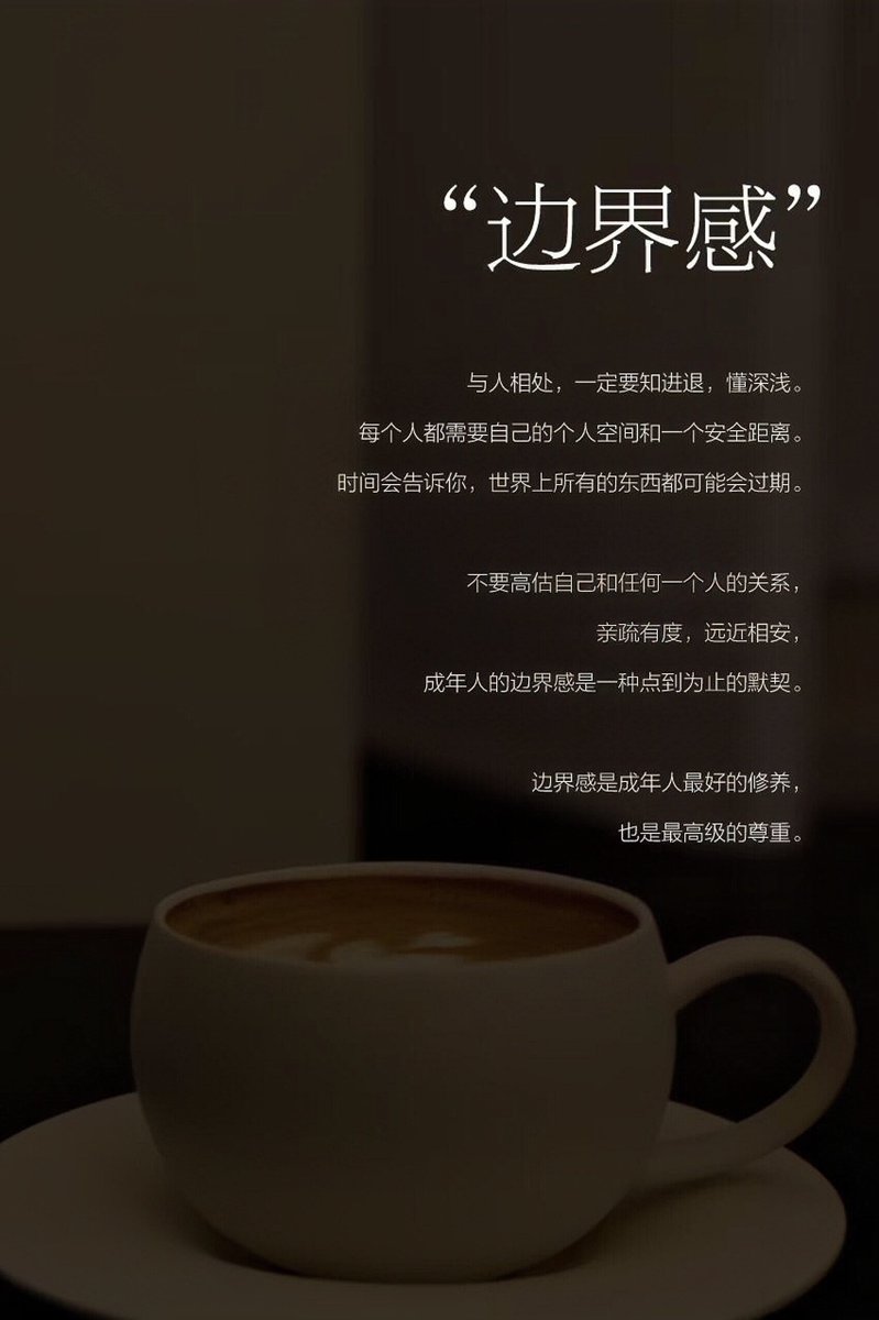 WaFFsdzAiNop's tweet photo. 人与人相处，边界感很重要。 https://t.co/rQjox8jt8z