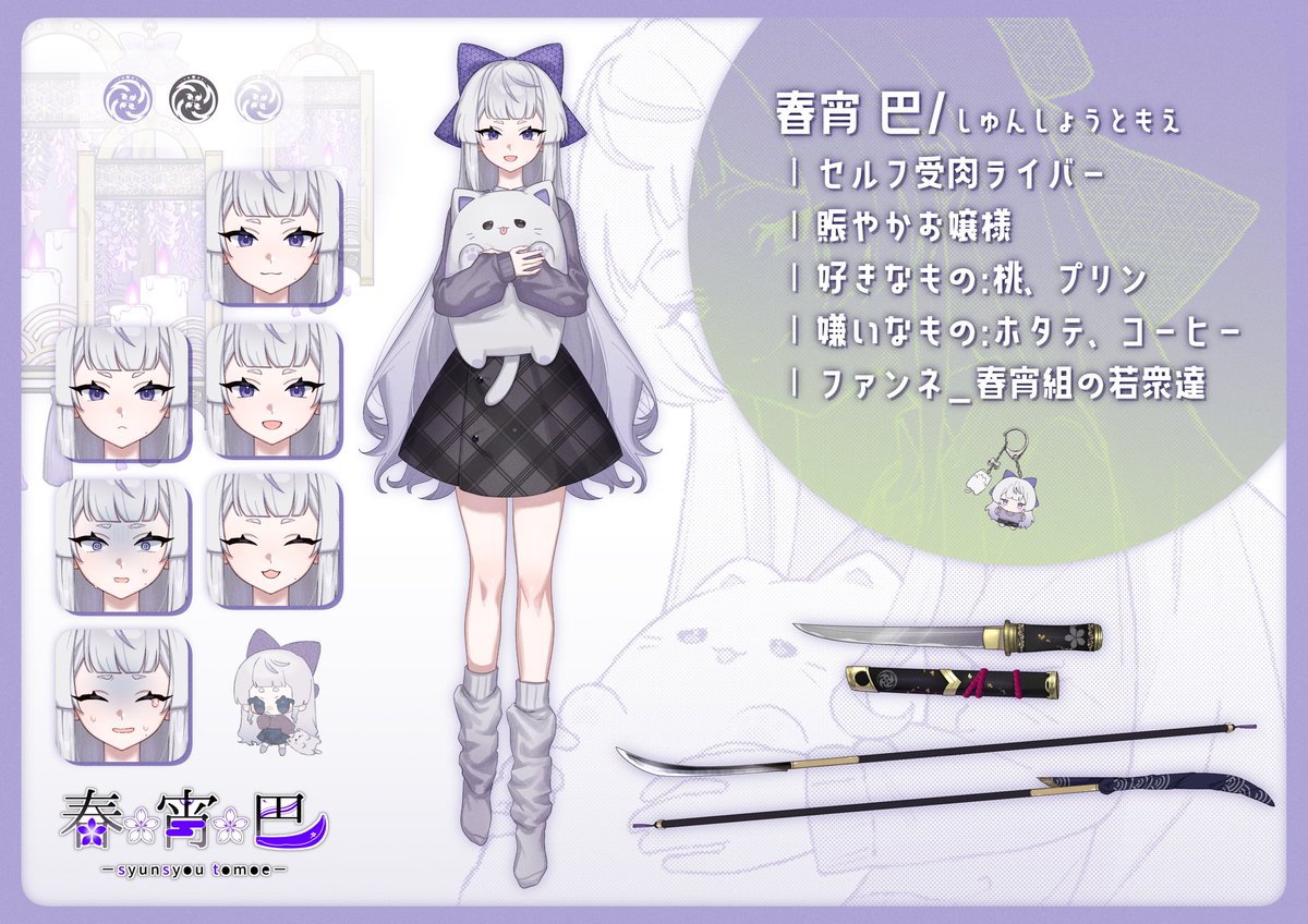 春宵 巴 tweet media