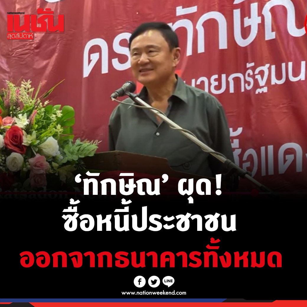 DADDADDAD เผ็ดกางแห่งโลกทวิตภพ tweet media